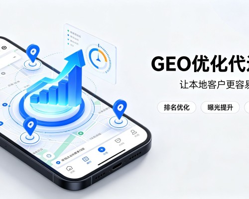 阿里GEO优化