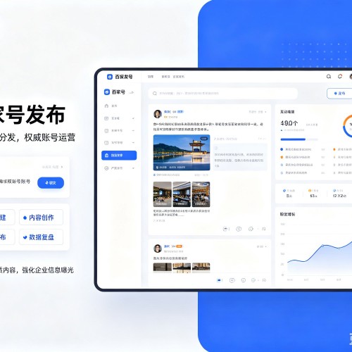 阿里百家号信息发布代运营