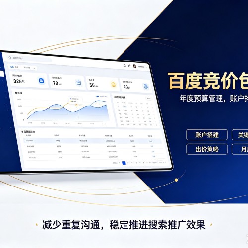 阿里百度竞价包年